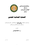مروة محي دواي .pdf
